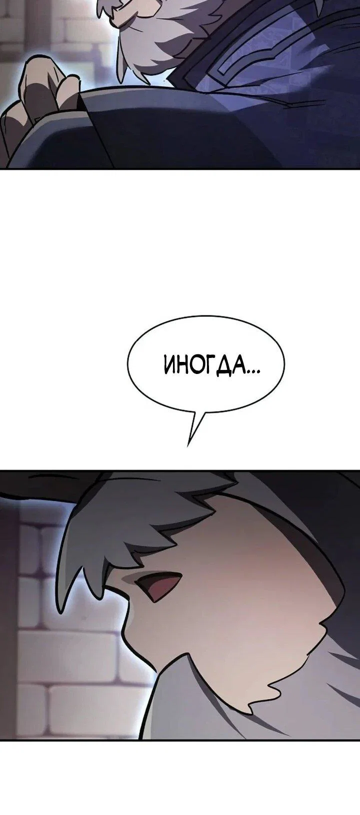 Read Мастер меча пожирающий мечи RU Manga Online