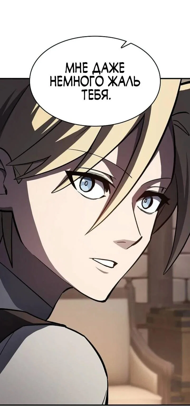 Read Мастер меча пожирающий мечи RU Manga Online