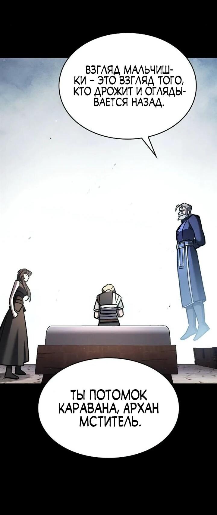 Read Мастер меча пожирающий мечи RU Manga Online