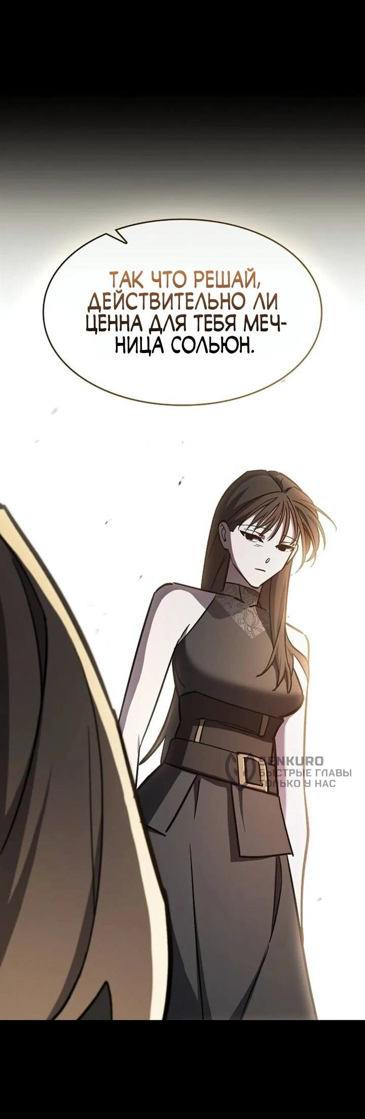 Read Мастер меча пожирающий мечи RU Manga Online