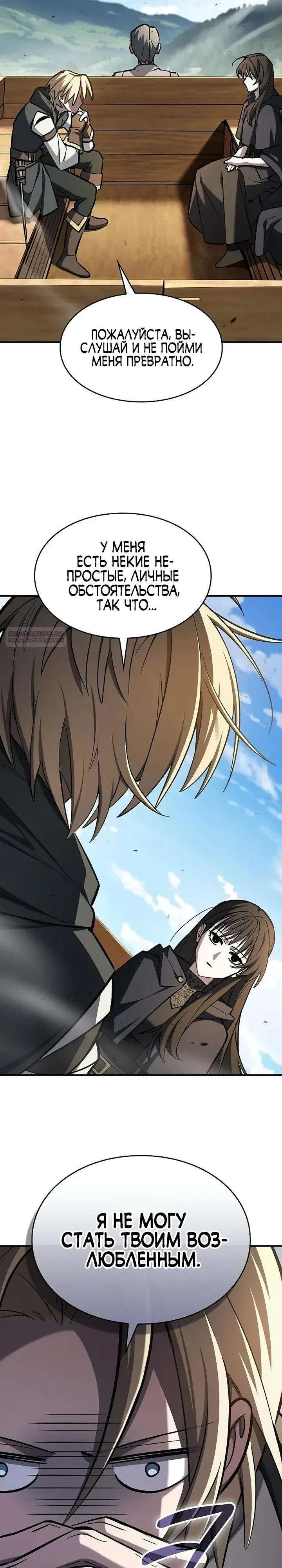 Read Мастер меча пожирающий мечи RU Manga Online