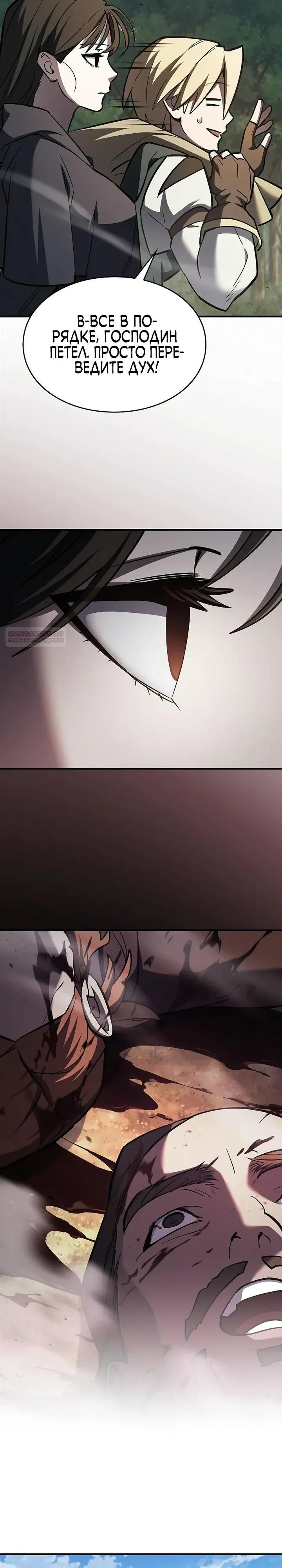 Read Мастер меча пожирающий мечи RU Manga Online