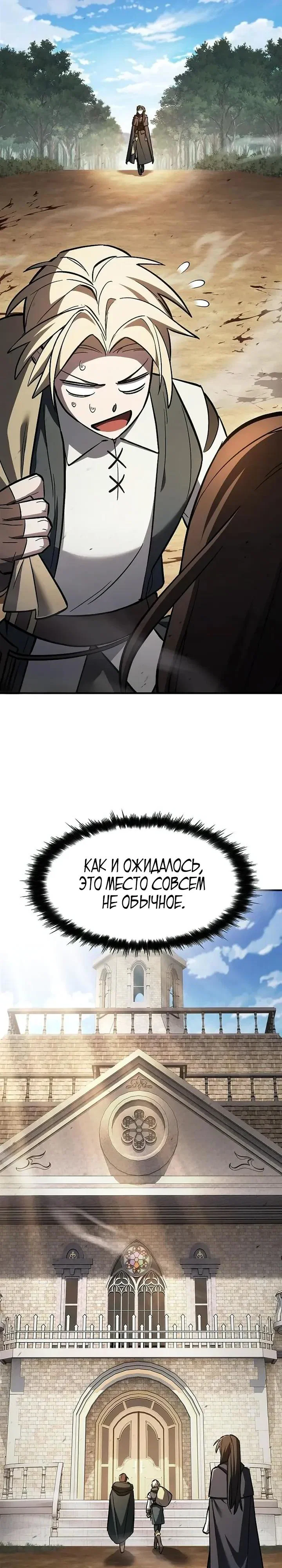 Read Мастер меча пожирающий мечи RU Manga Online