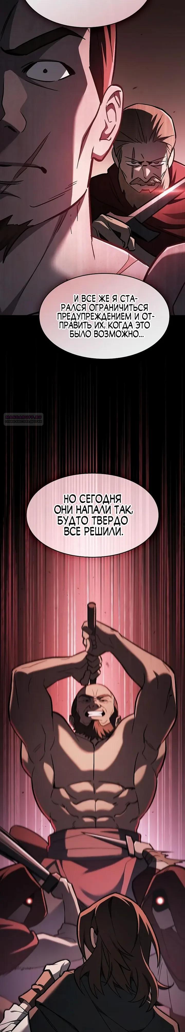 Read Мастер меча пожирающий мечи RU Manga Online