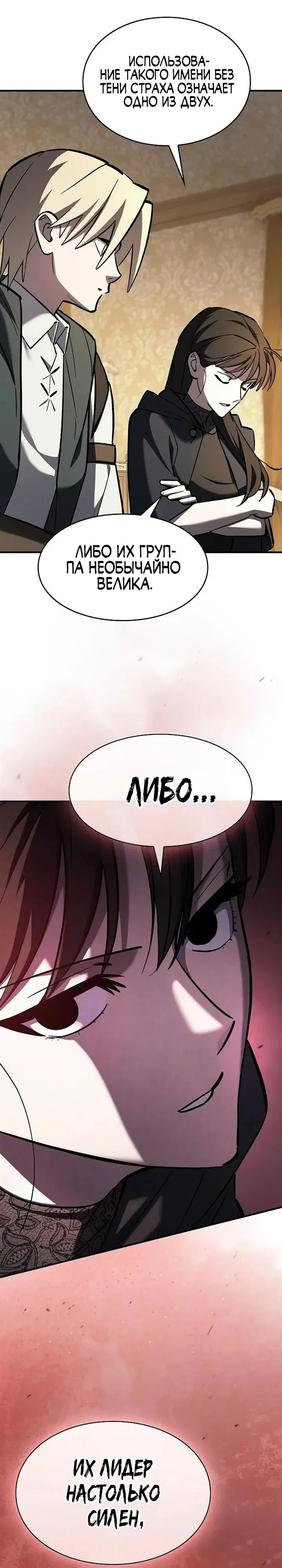 Read Мастер меча пожирающий мечи RU Manga Online