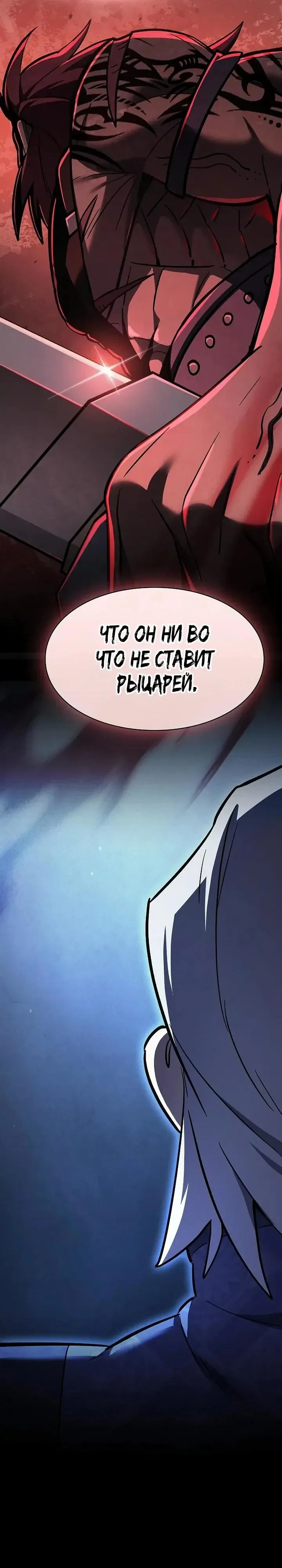 Read Мастер меча пожирающий мечи RU Manga Online