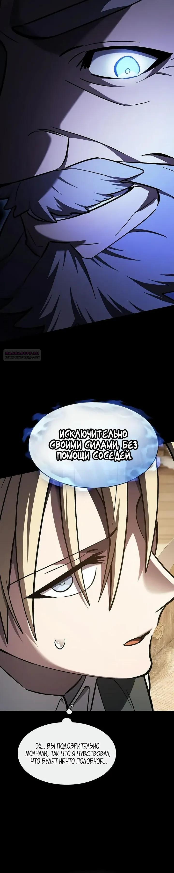 Read Мастер меча пожирающий мечи RU Manga Online