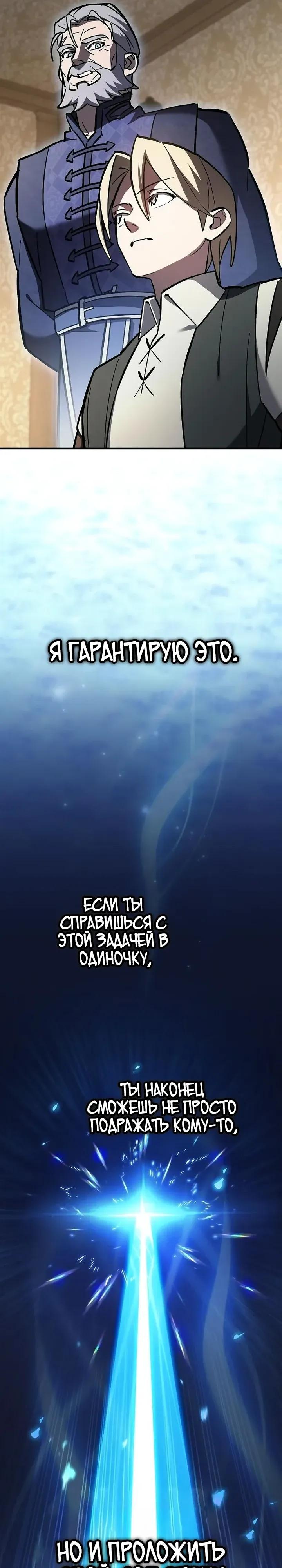 Read Мастер меча пожирающий мечи RU Manga Online