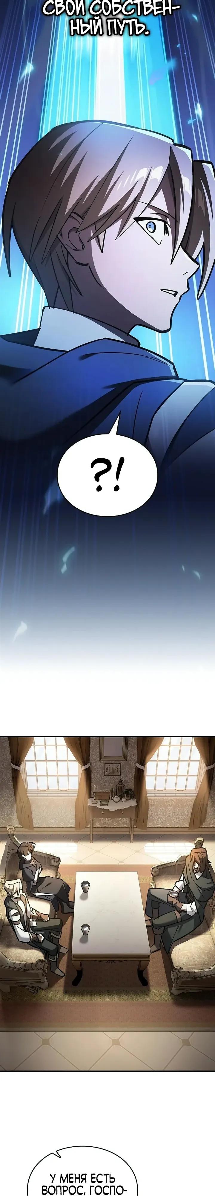 Read Мастер меча пожирающий мечи RU Manga Online