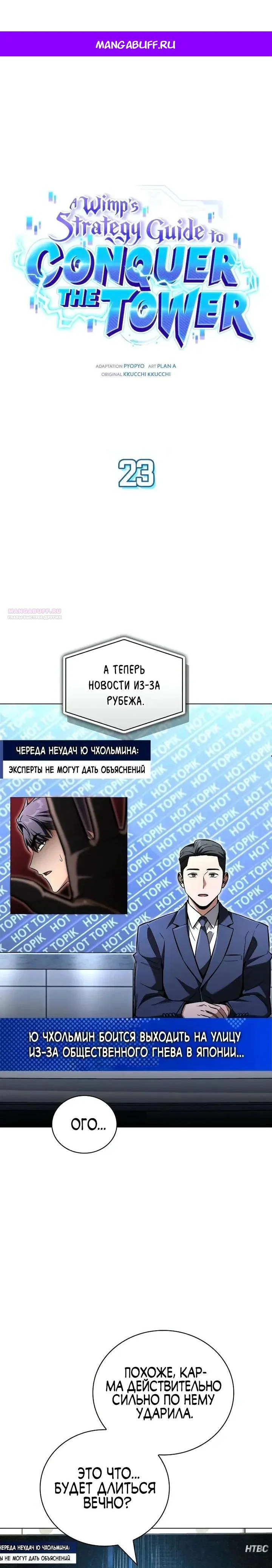 Read Мастер меча пожирающий мечи RU Manga Online