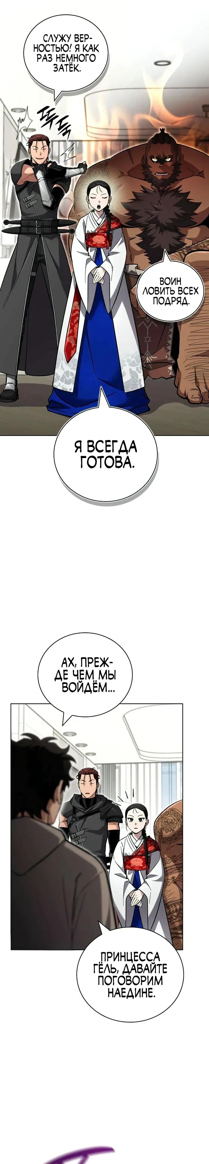 Read Мастер меча пожирающий мечи RU Manga Online