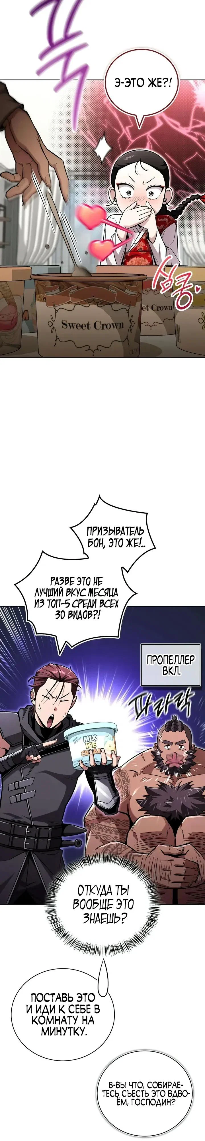 Read Мастер меча пожирающий мечи RU Manga Online