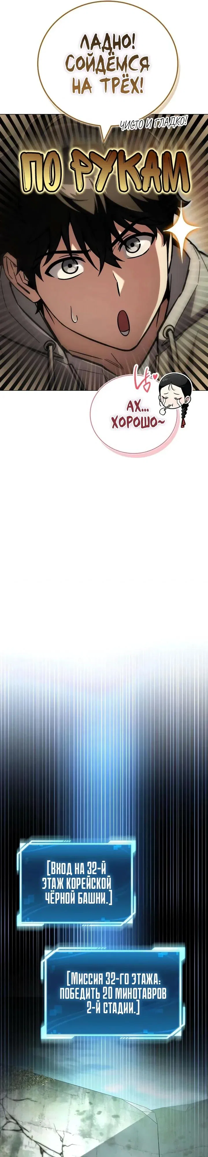 Read Мастер меча пожирающий мечи RU Manga Online