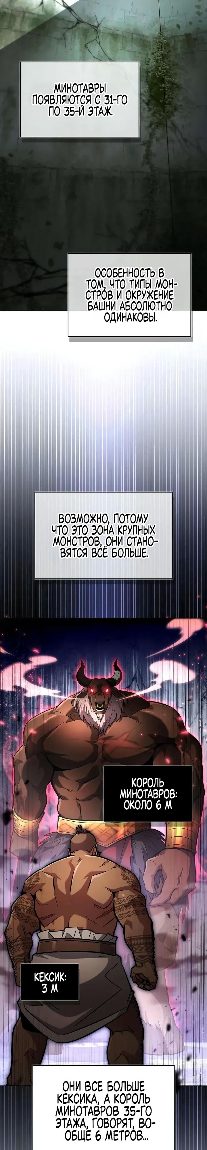 Read Мастер меча пожирающий мечи RU Manga Online