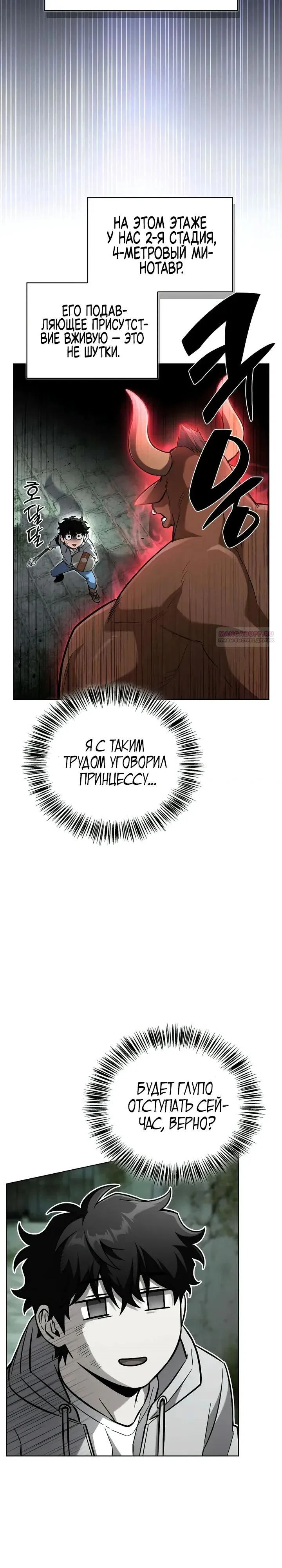 Read Мастер меча пожирающий мечи RU Manga Online