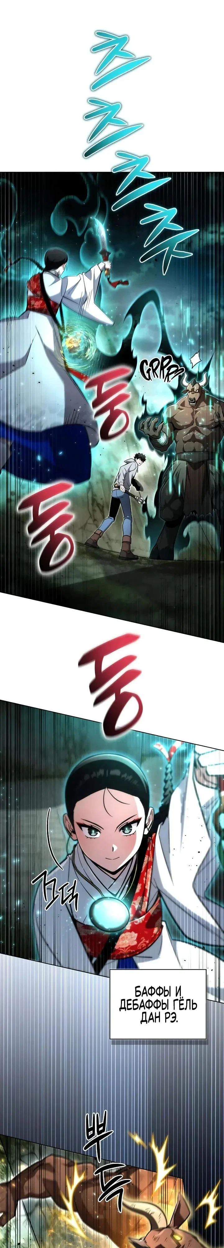 Read Мастер меча пожирающий мечи RU Manga Online