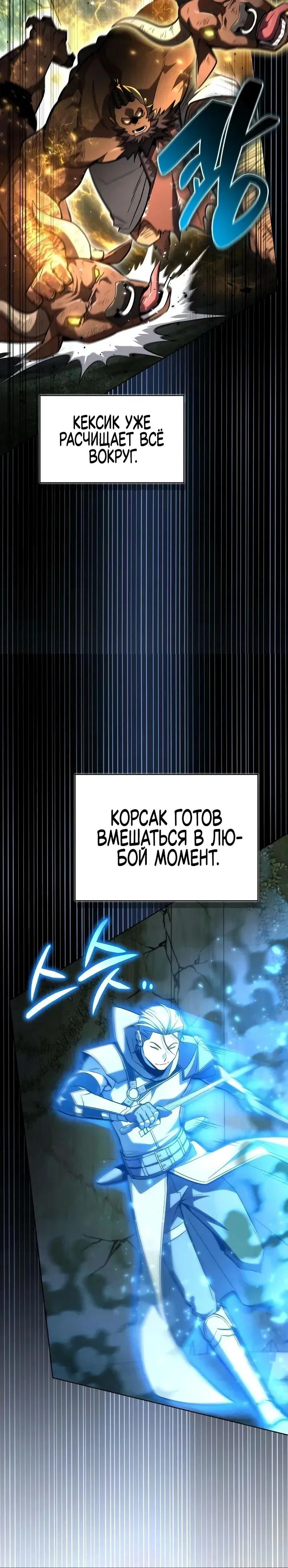 Read Мастер меча пожирающий мечи RU Manga Online