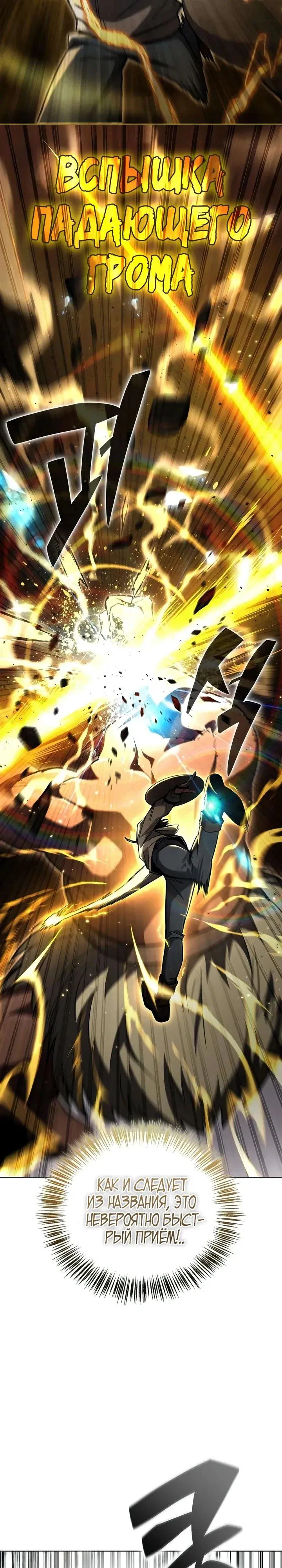 Read Мастер меча пожирающий мечи RU Manga Online