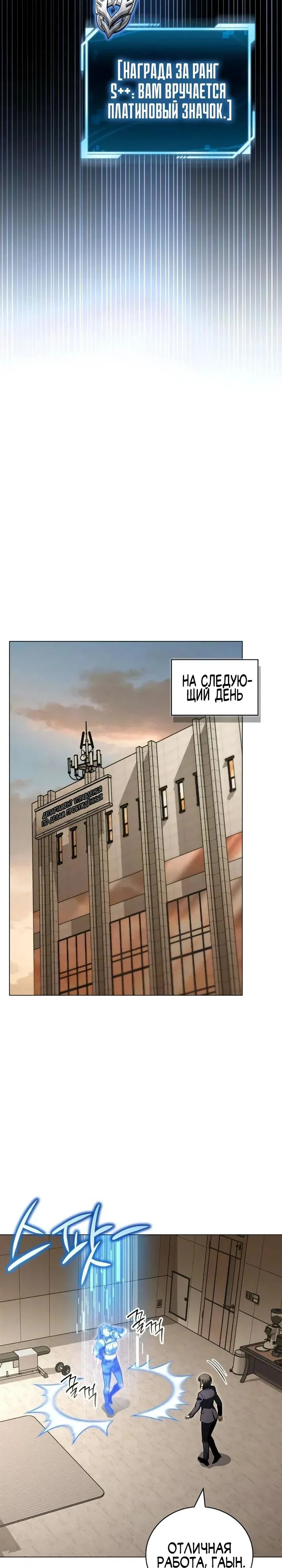 Read Мастер меча пожирающий мечи RU Manga Online