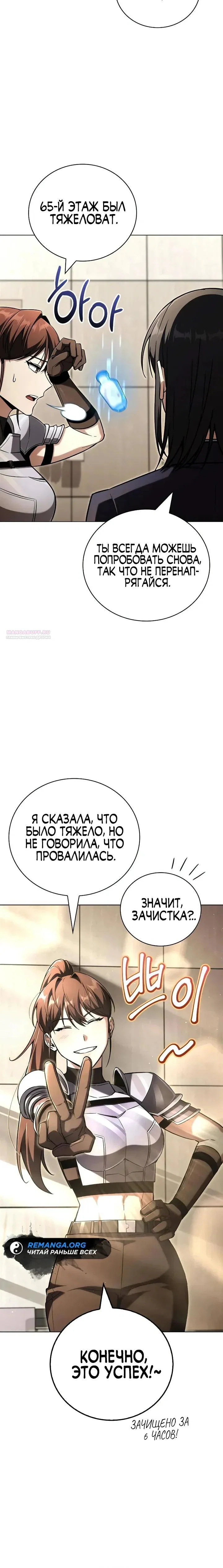 Read Мастер меча пожирающий мечи RU Manga Online