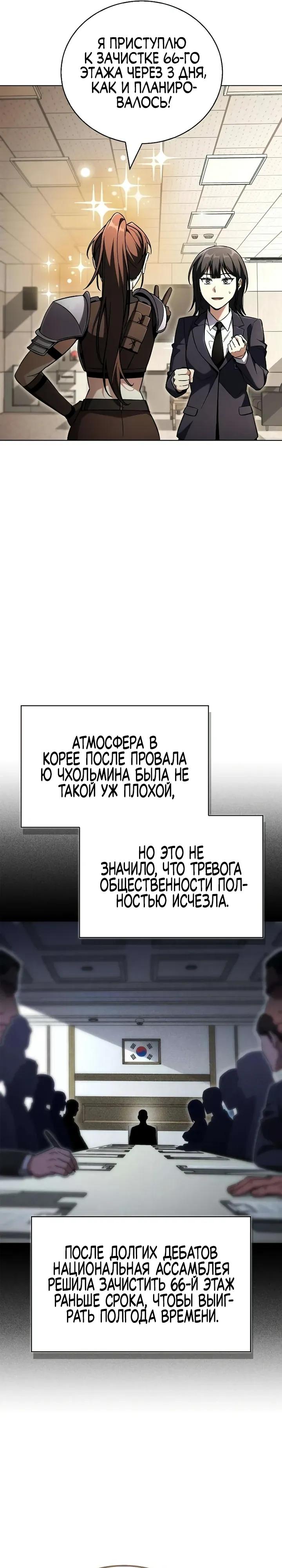 Read Мастер меча пожирающий мечи RU Manga Online