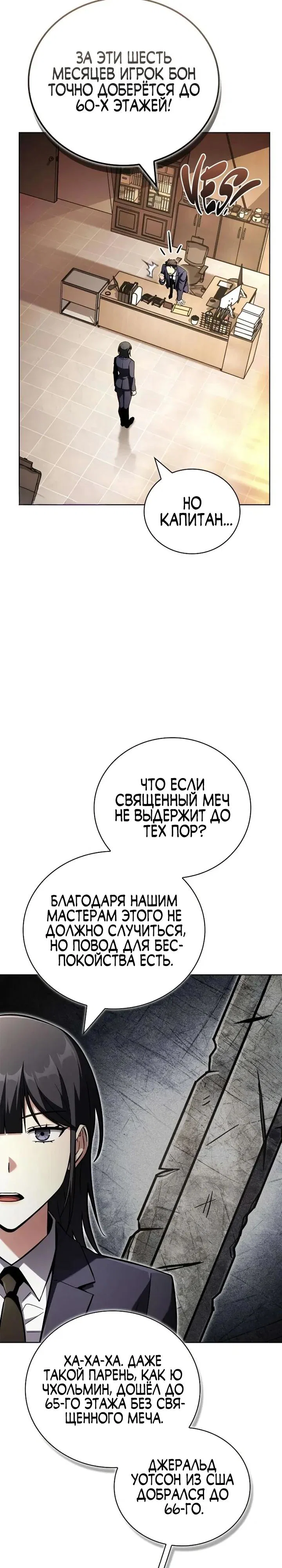 Read Мастер меча пожирающий мечи RU Manga Online