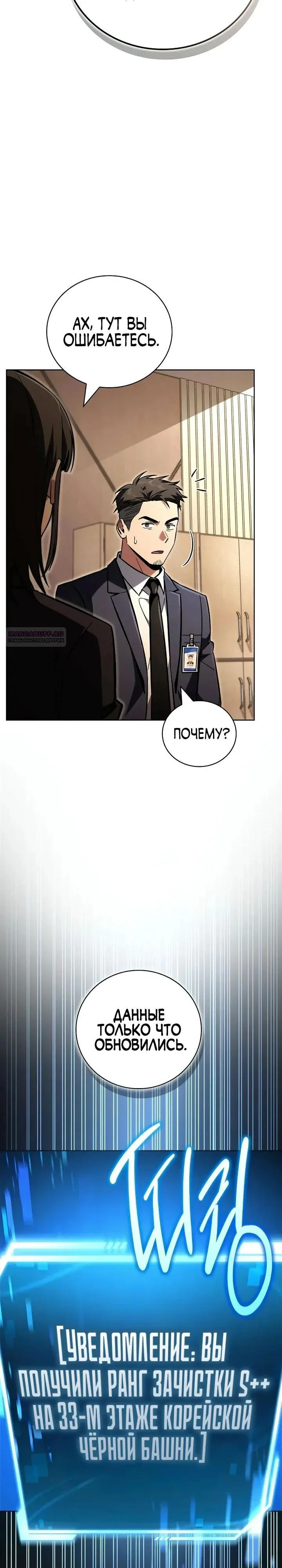 Read Мастер меча пожирающий мечи RU Manga Online