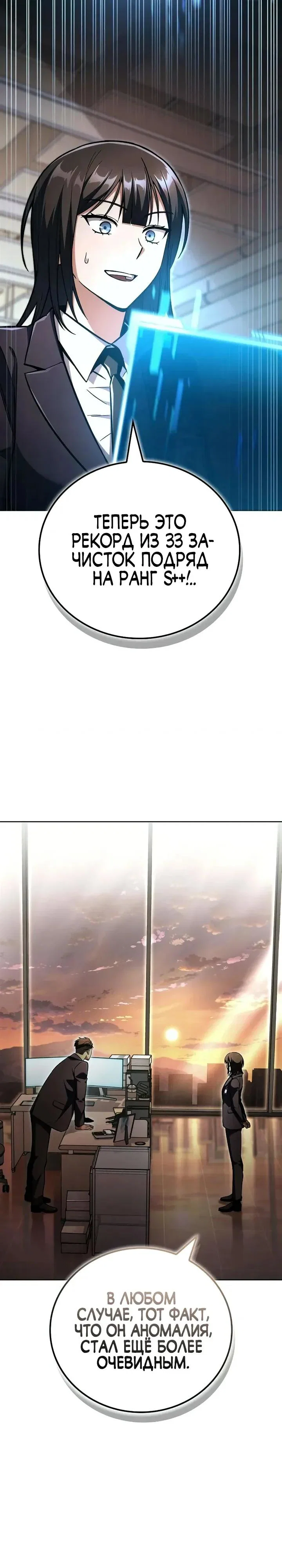 Read Мастер меча пожирающий мечи RU Manga Online