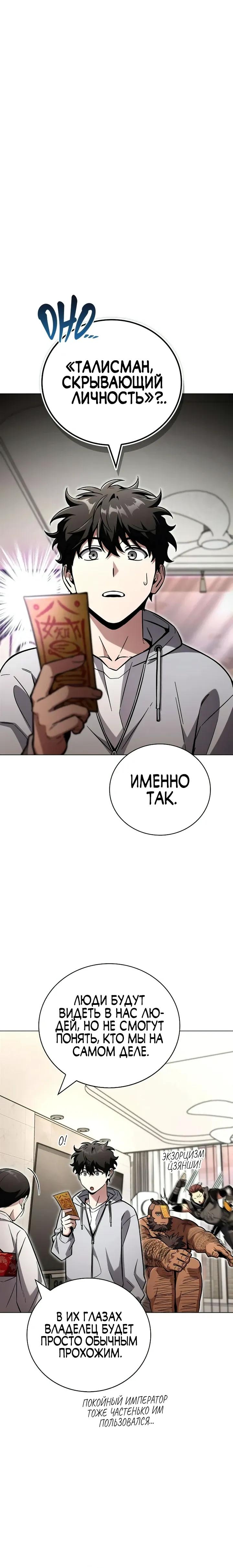 Read Мастер меча пожирающий мечи RU Manga Online