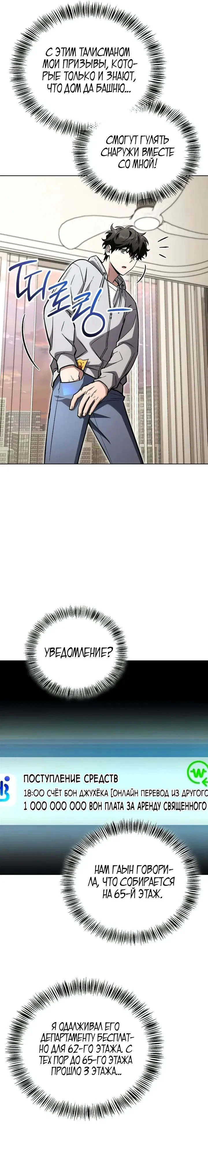 Read Мастер меча пожирающий мечи RU Manga Online