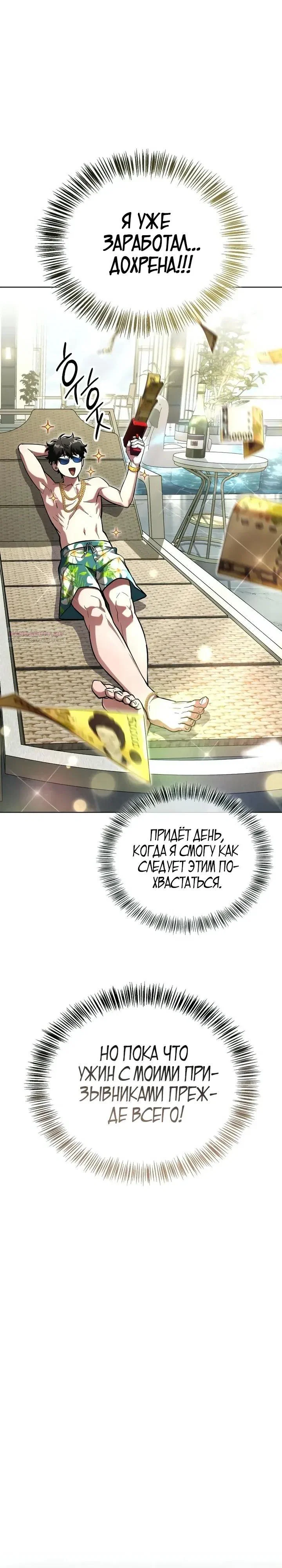 Read Мастер меча пожирающий мечи RU Manga Online