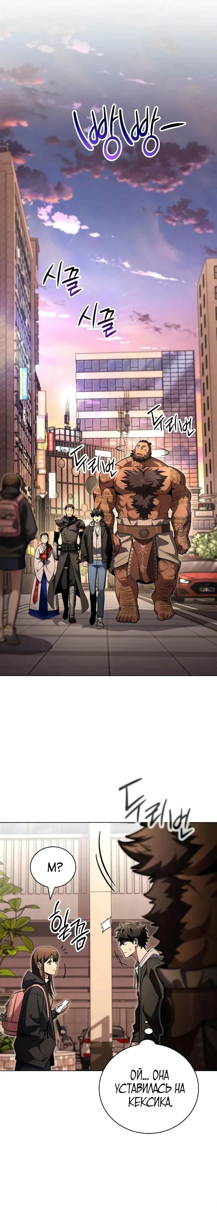 Read Мастер меча пожирающий мечи RU Manga Online