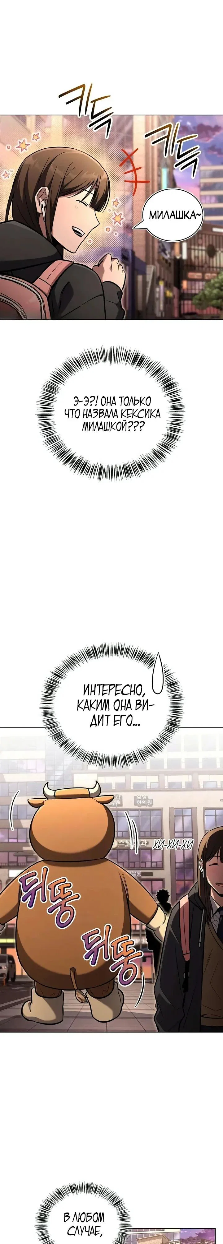Read Мастер меча пожирающий мечи RU Manga Online