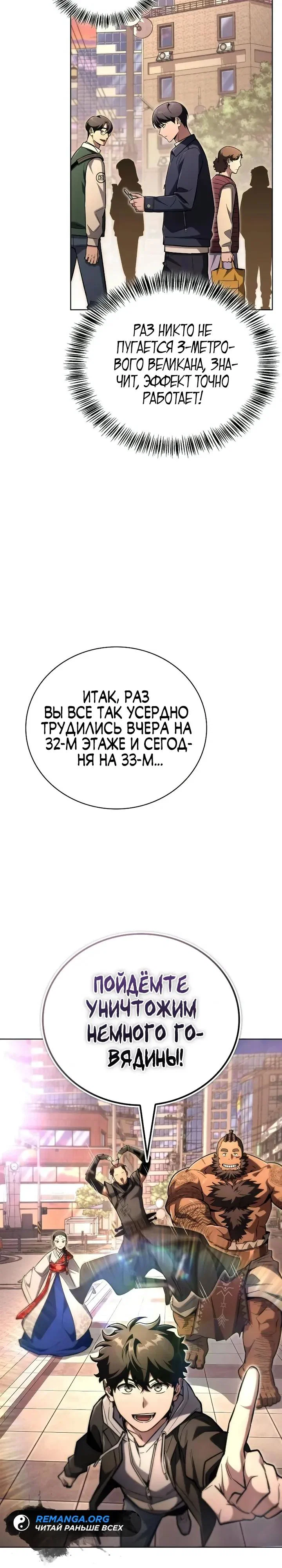 Read Мастер меча пожирающий мечи RU Manga Online