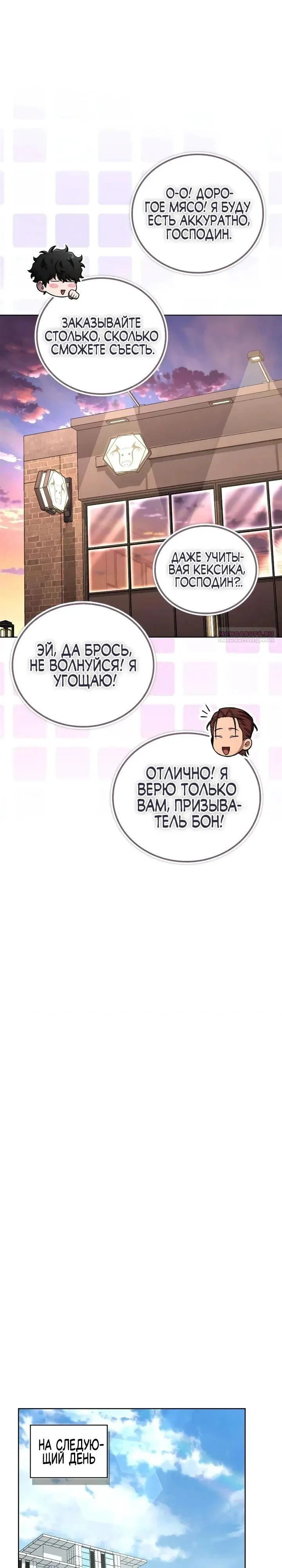 Read Мастер меча пожирающий мечи RU Manga Online