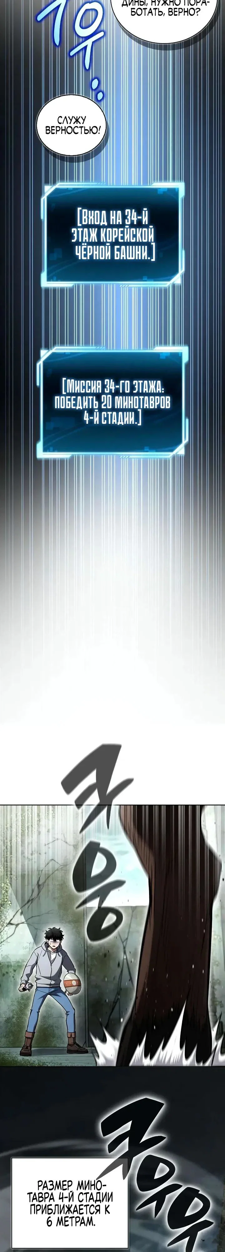 Read Мастер меча пожирающий мечи RU Manga Online