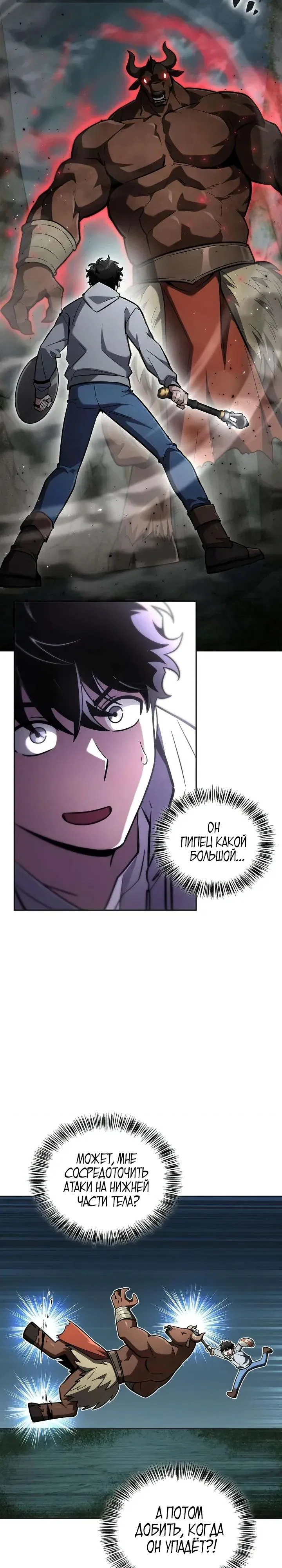 Read Мастер меча пожирающий мечи RU Manga Online