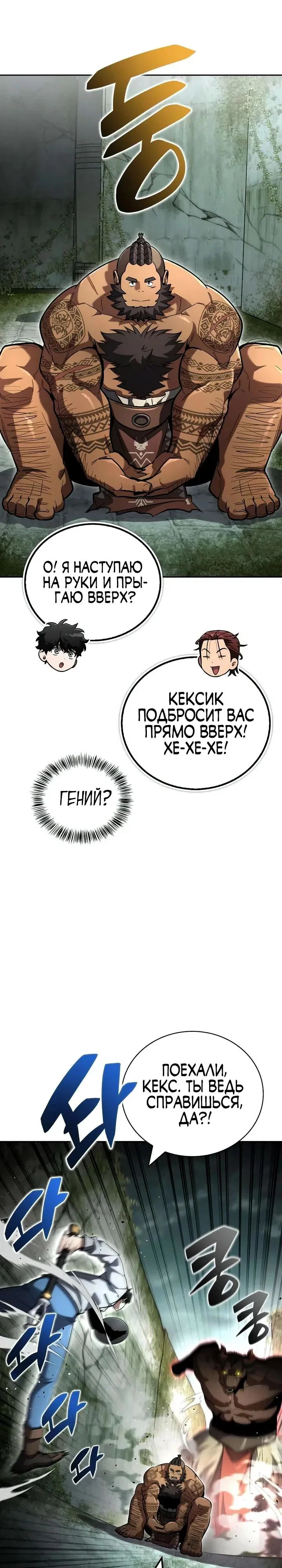 Read Мастер меча пожирающий мечи RU Manga Online