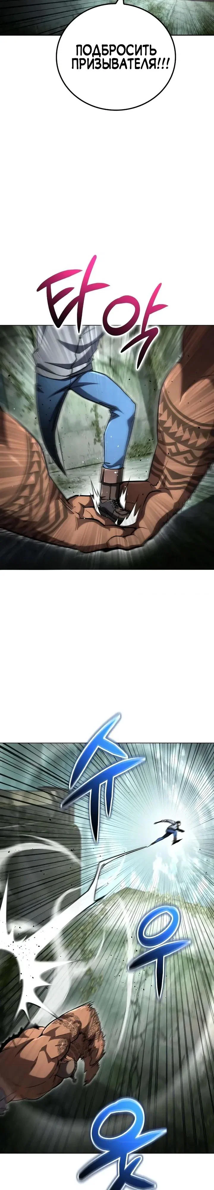 Read Мастер меча пожирающий мечи RU Manga Online