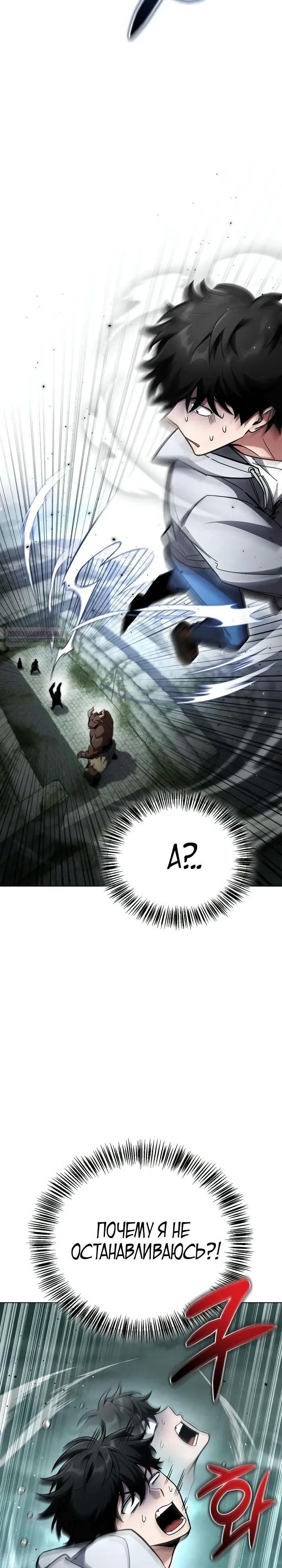 Read Мастер меча пожирающий мечи RU Manga Online