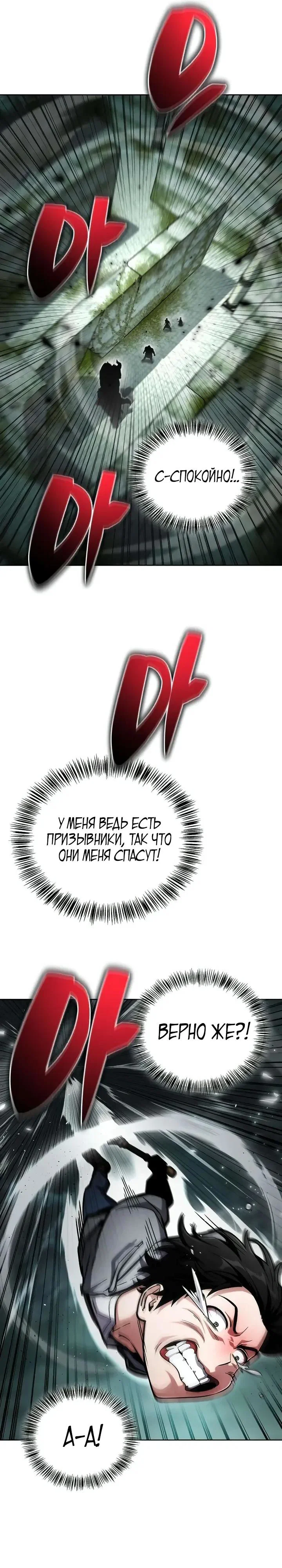 Read Мастер меча пожирающий мечи RU Manga Online