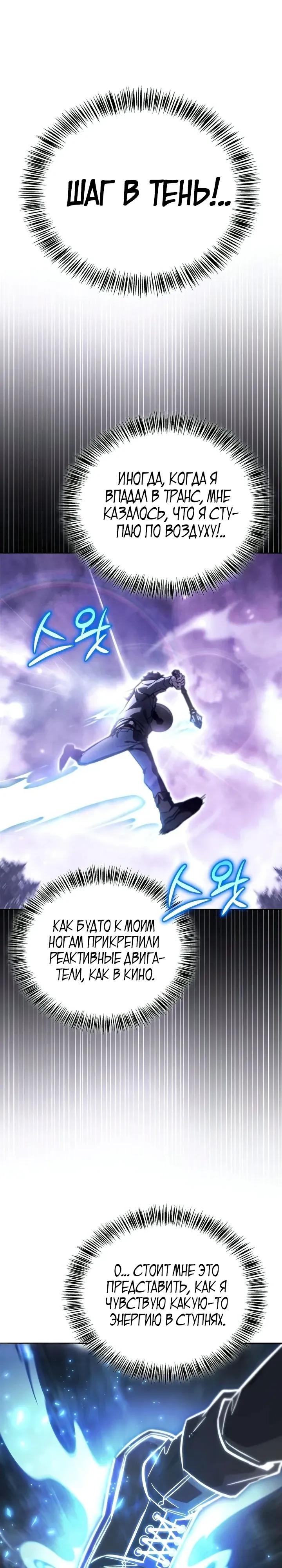 Read Мастер меча пожирающий мечи RU Manga Online