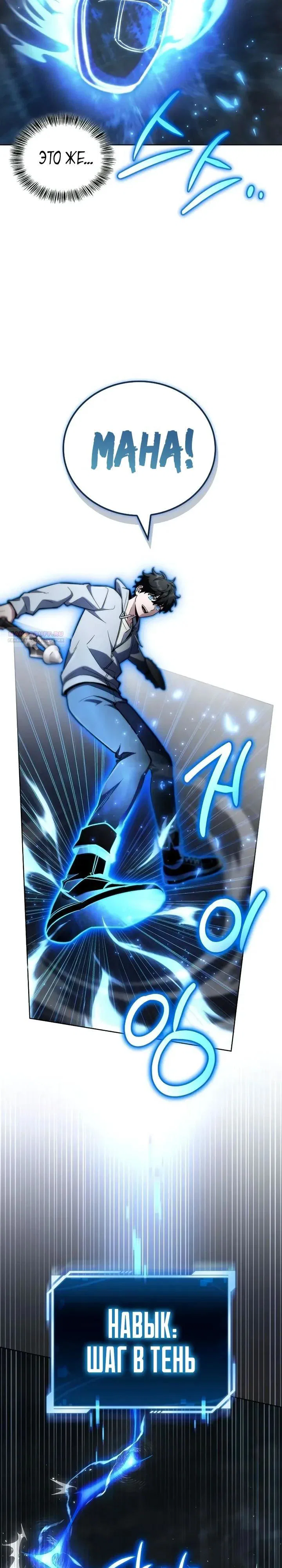 Read Мастер меча пожирающий мечи RU Manga Online