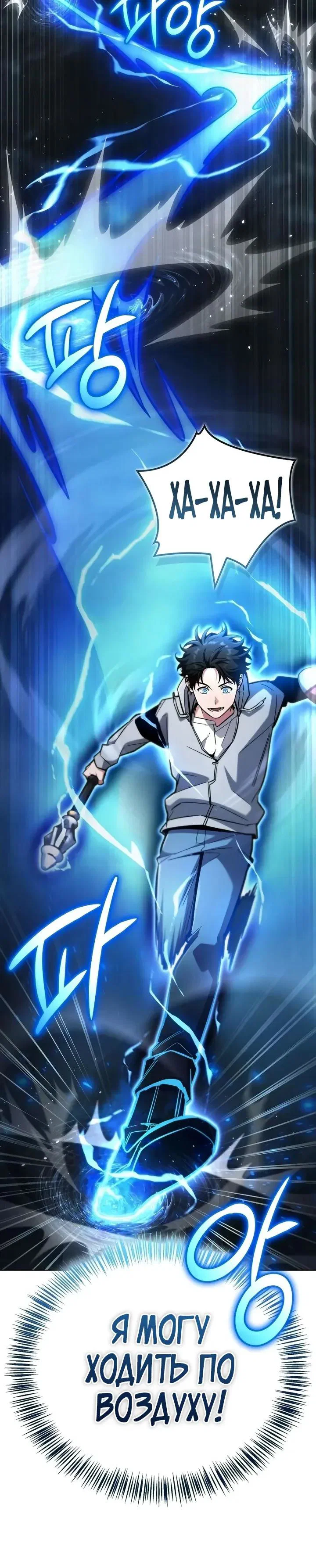 Read Мастер меча пожирающий мечи RU Manga Online