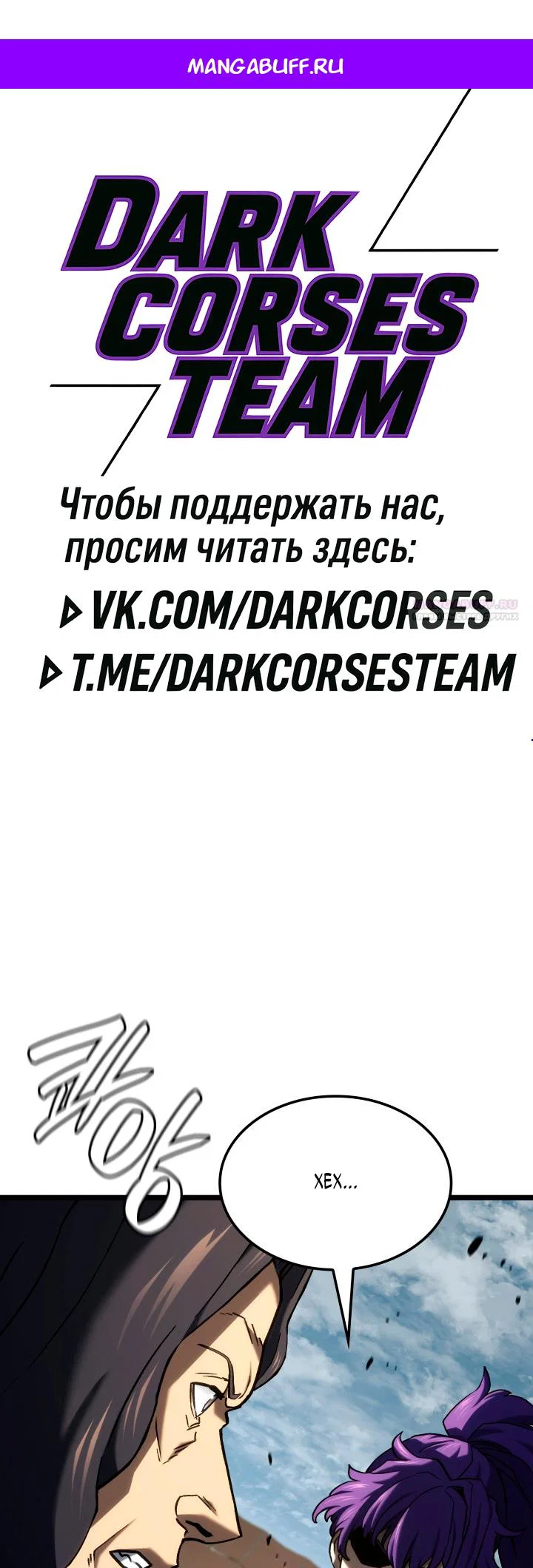 Read Месть железнокровного Пса меченосца RU Manga Online