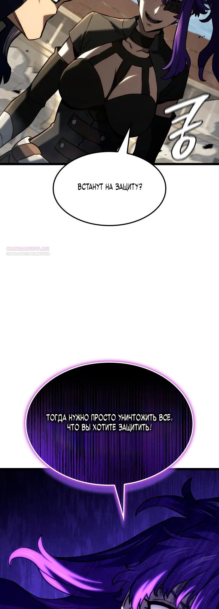 Read Месть железнокровного Пса меченосца RU Manga Online