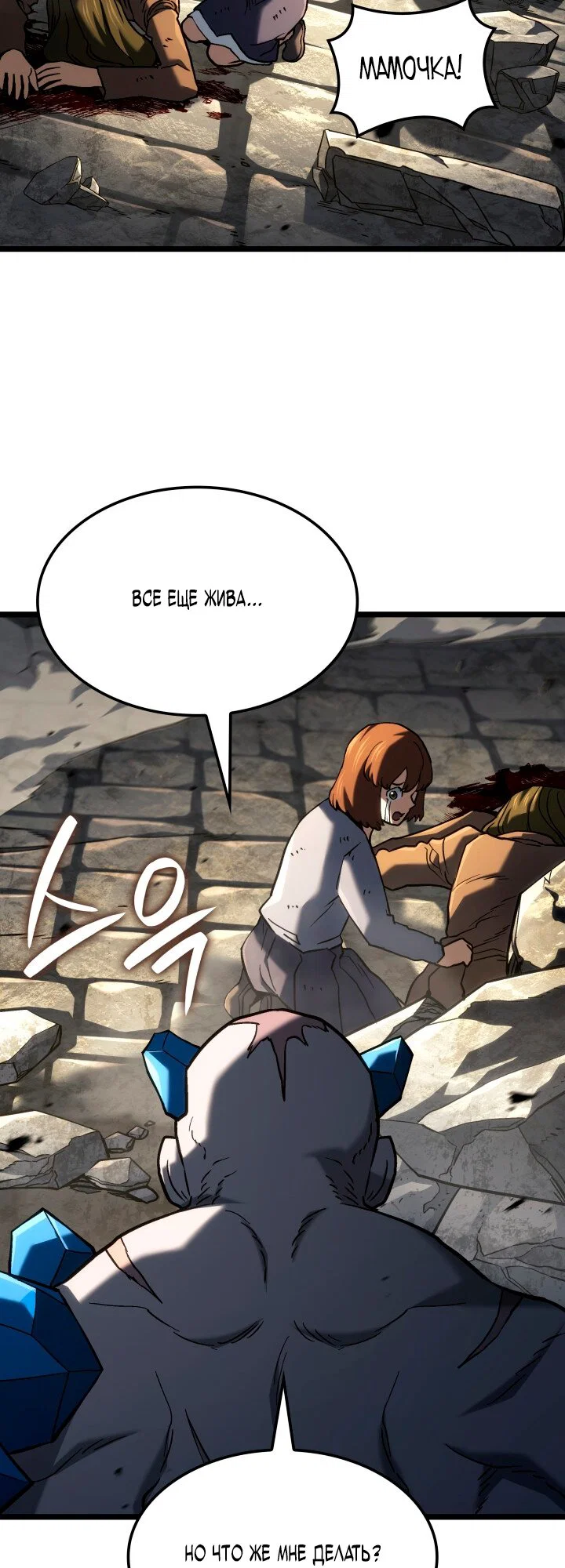 Read Месть железнокровного Пса меченосца RU Manga Online