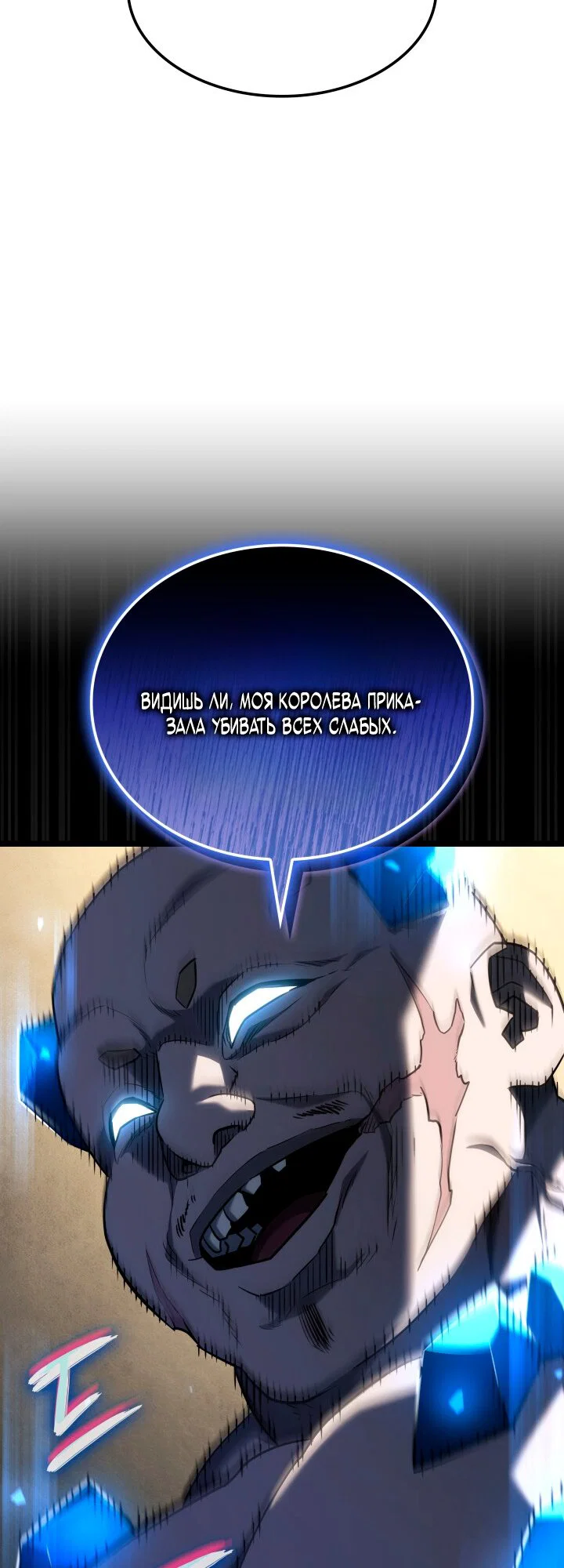 Read Месть железнокровного Пса меченосца RU Manga Online