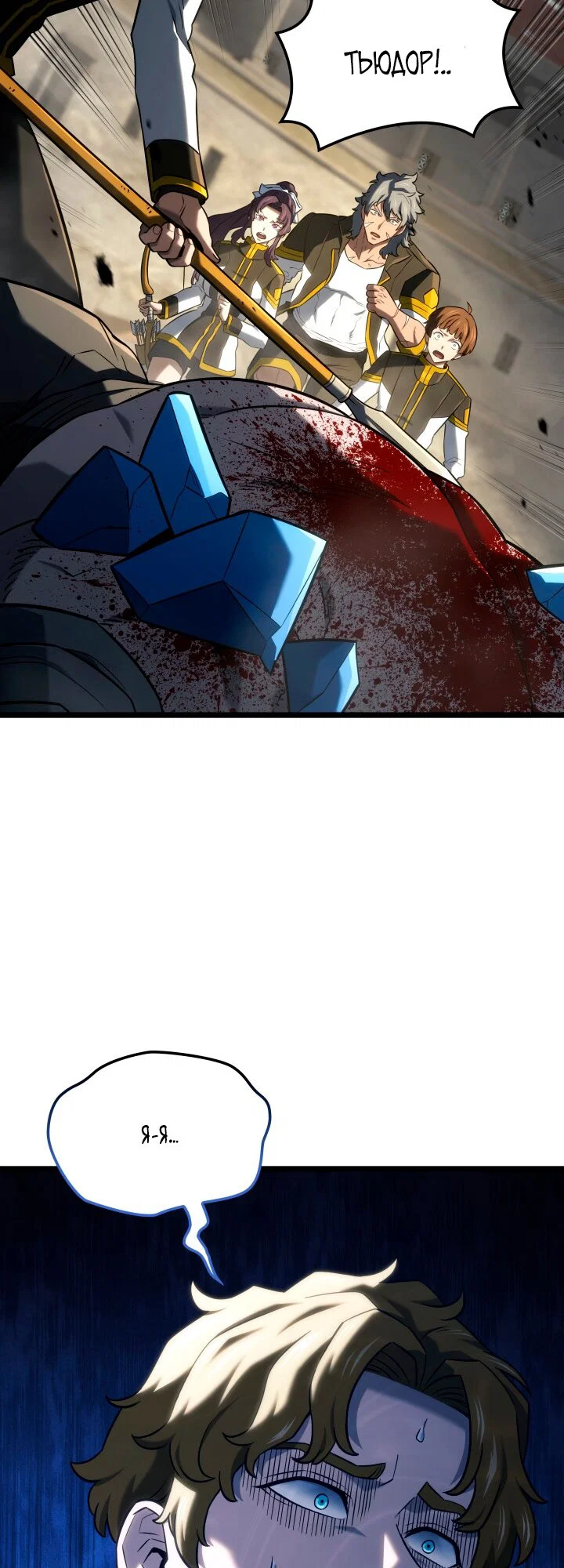 Read Месть железнокровного Пса меченосца RU Manga Online