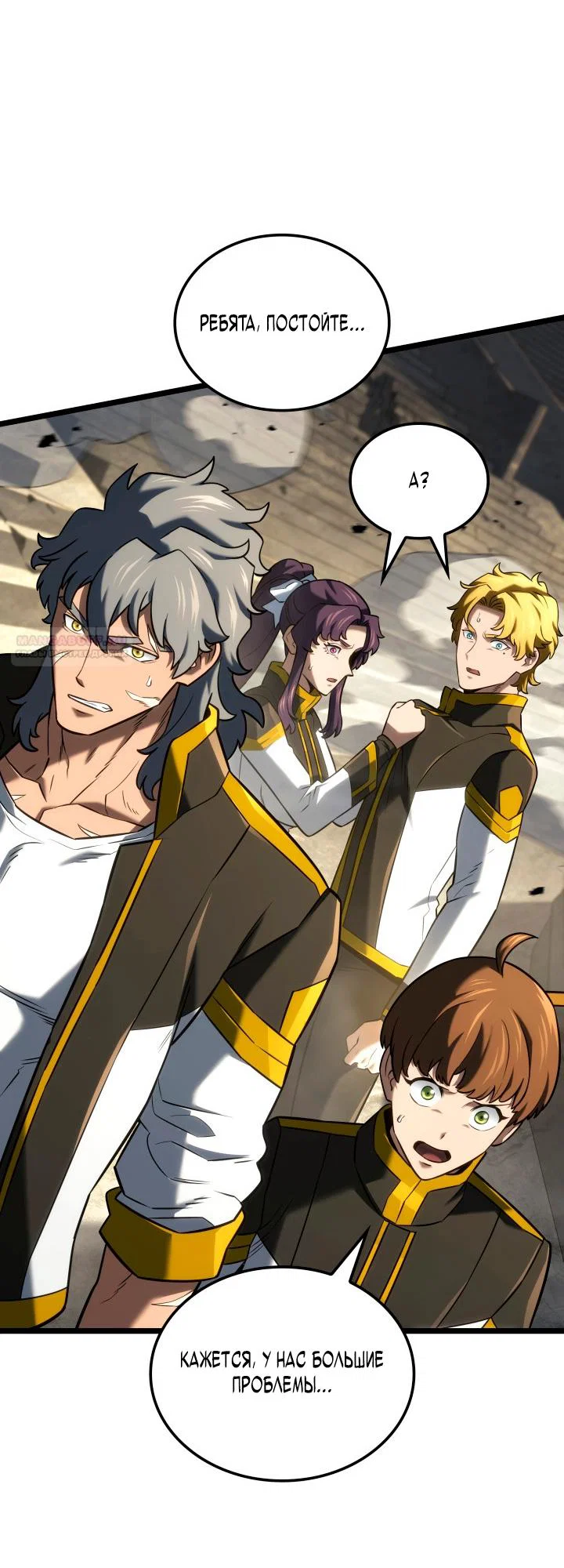 Read Месть железнокровного Пса меченосца RU Manga Online